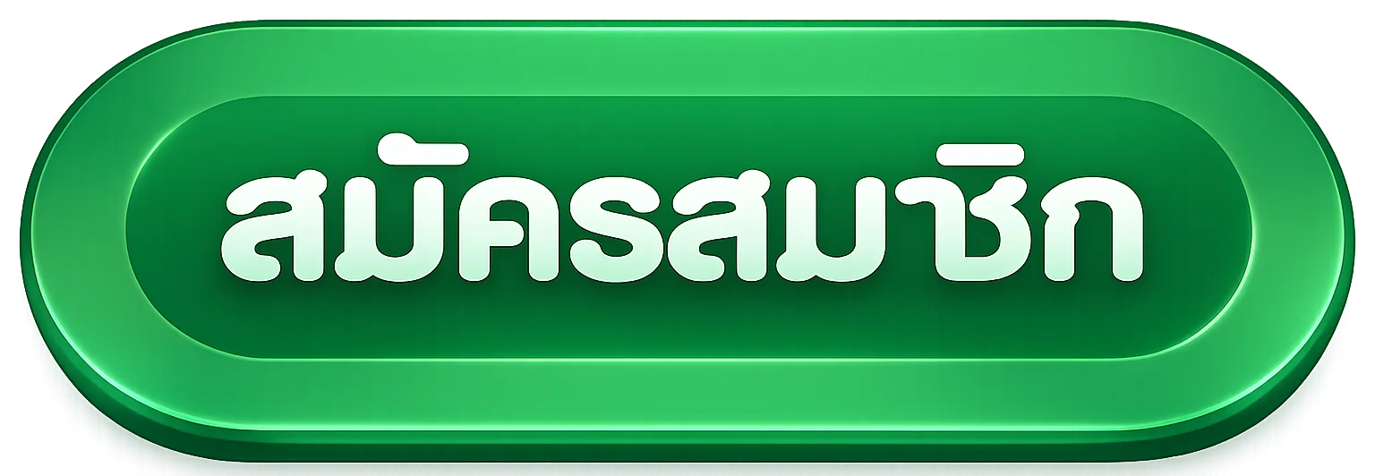 ปุ่มสมาชิกสำหรับหน้า WASPSPIN เข้าสู่ระบบ